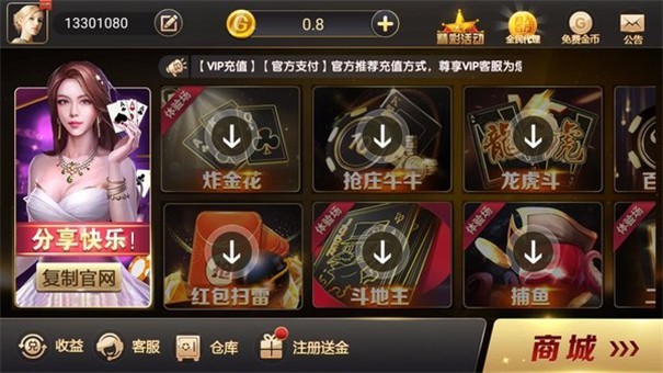 北斗娱乐棋牌1.1老版本