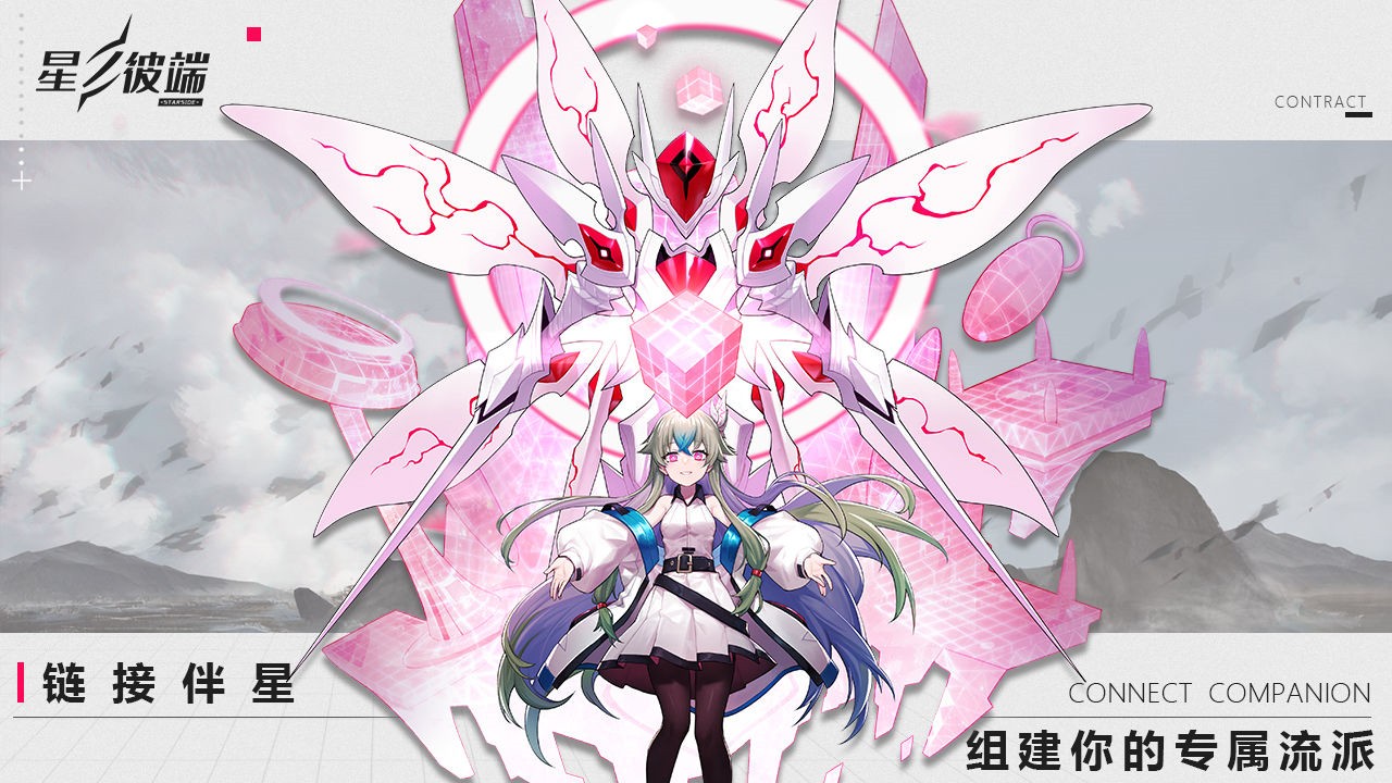 星之彼端测试服