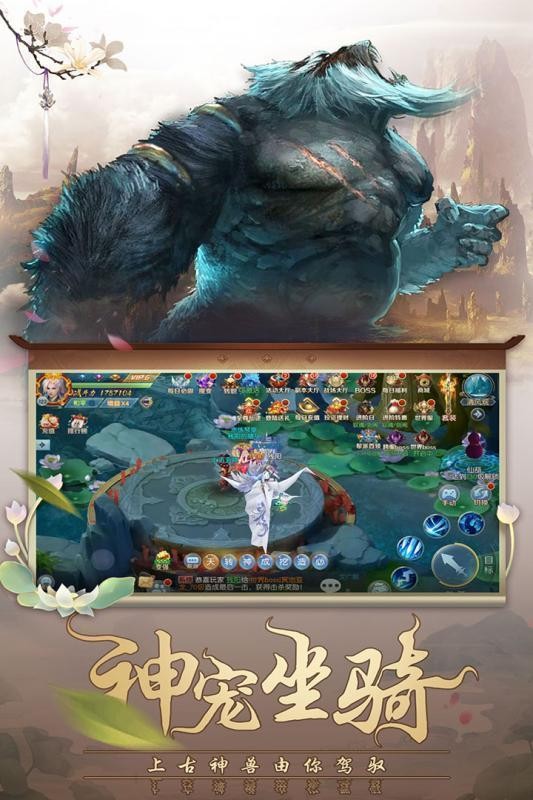 九道仙途