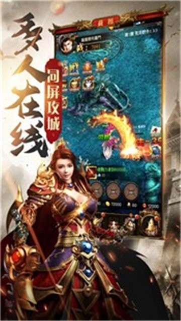 贪玩龙城战歌之天王传奇