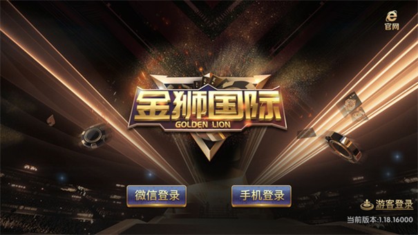 金狮棋牌平台
