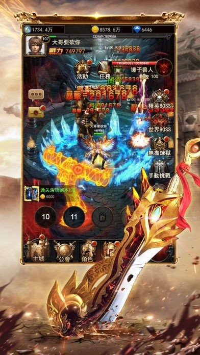 王城无双传奇手游