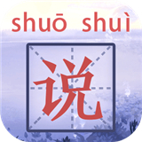 开心多音字