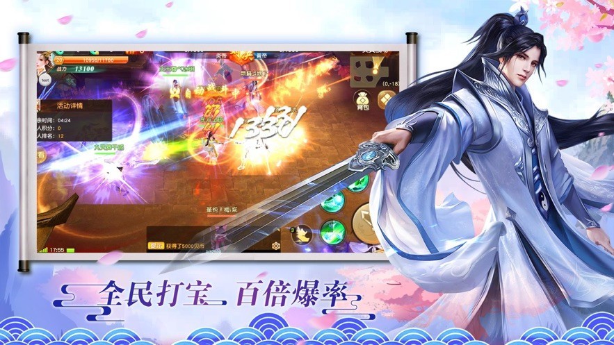 御剑镇妖曲