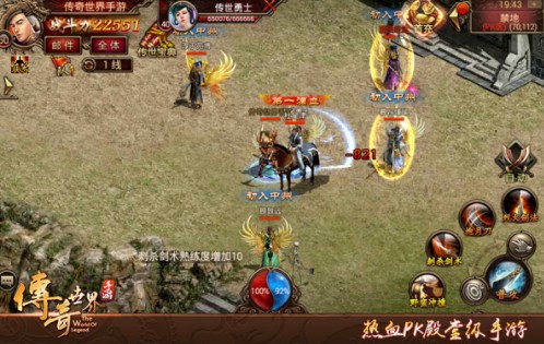 传奇世界2003怀旧版