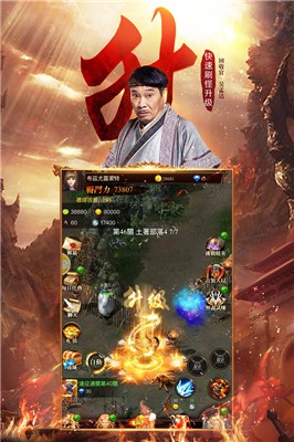 至尊蓝月传奇手游