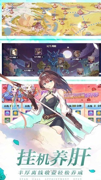 星耀战纪九游版