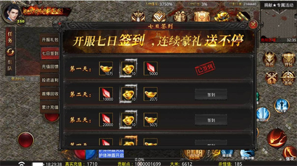 剑来传奇高爆版