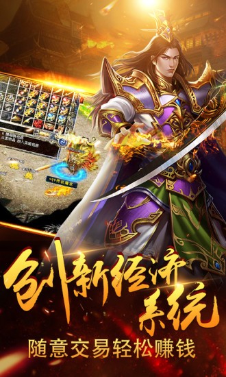 至尊传说BT版