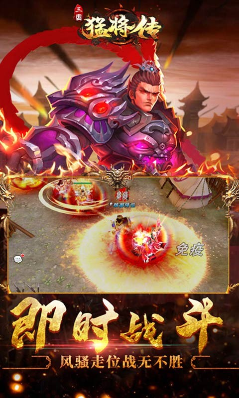 三国猛将传之主公别浪