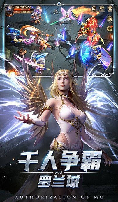超变奇迹mu手机版