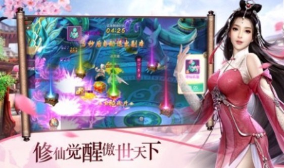 三生道仙