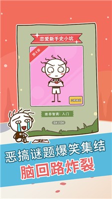 史小坑的爆笑生活