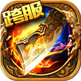 185雷霆三合一传奇