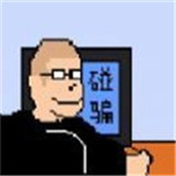 杰束一切手机版
