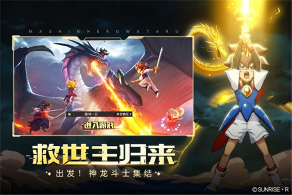 魔神英雄传游戏