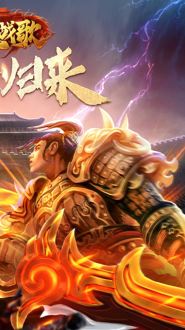 巨龙战歌甄传奇