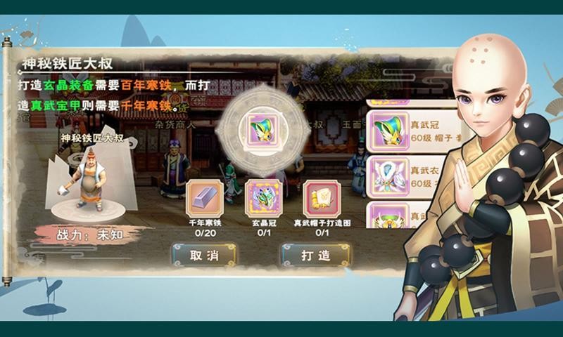 修仙成首富红包版