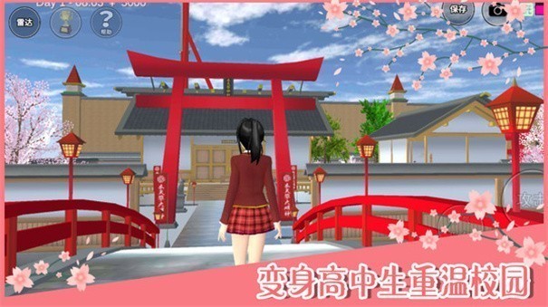 樱花校园模拟器体验服