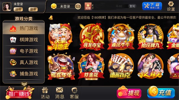 盛世棋牌娱乐