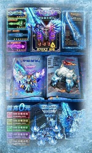 神龙霸业冰雪之巅