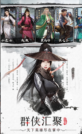 新射雕群侠传之铁血丹心小龙女