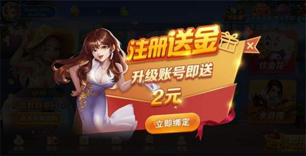指尖棋牌正式版
