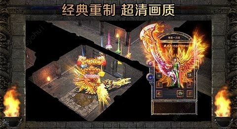 复古英雄版热血传说