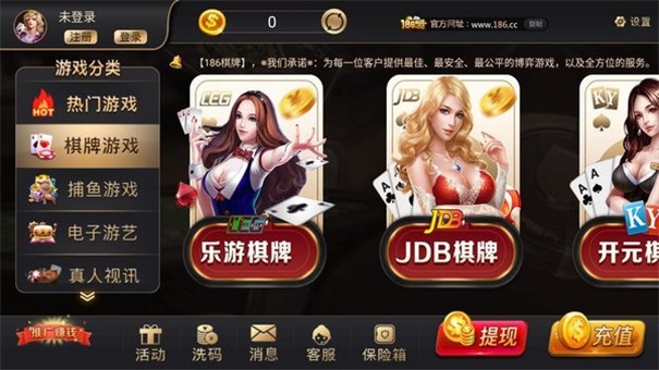 186棋牌娱乐旧版本