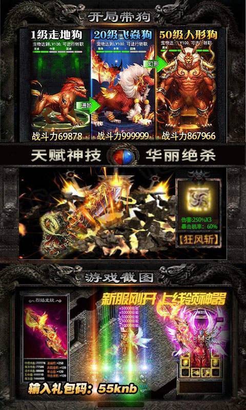 超变三端互通传奇