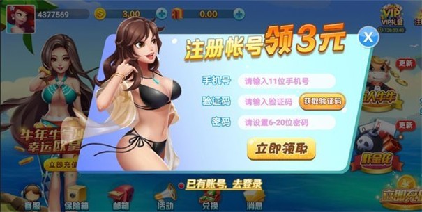 芝麻娱乐app