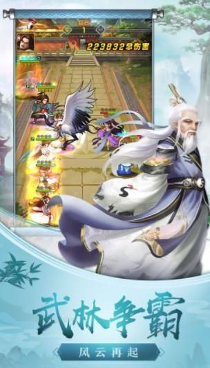 一剑成仙之漫漫仙路