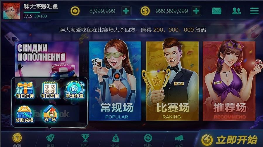 大联盟十三水棋牌游戏