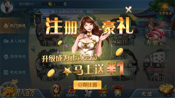 多多娱乐炸金花