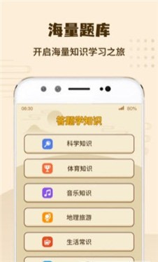 答题我特牛