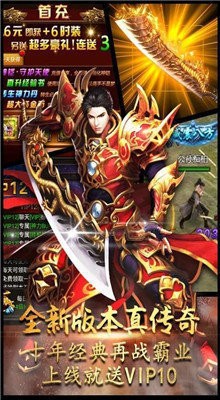 初心神途100