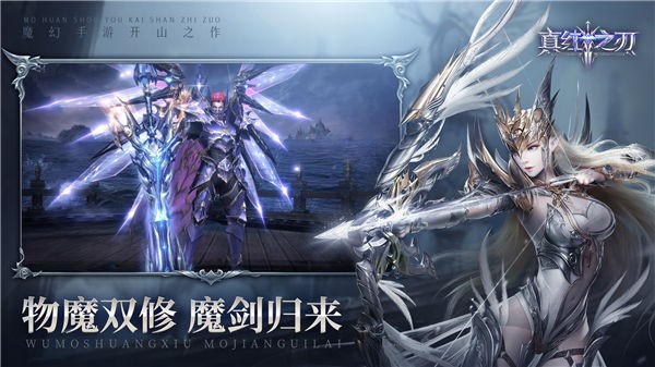 真红之刃传奇