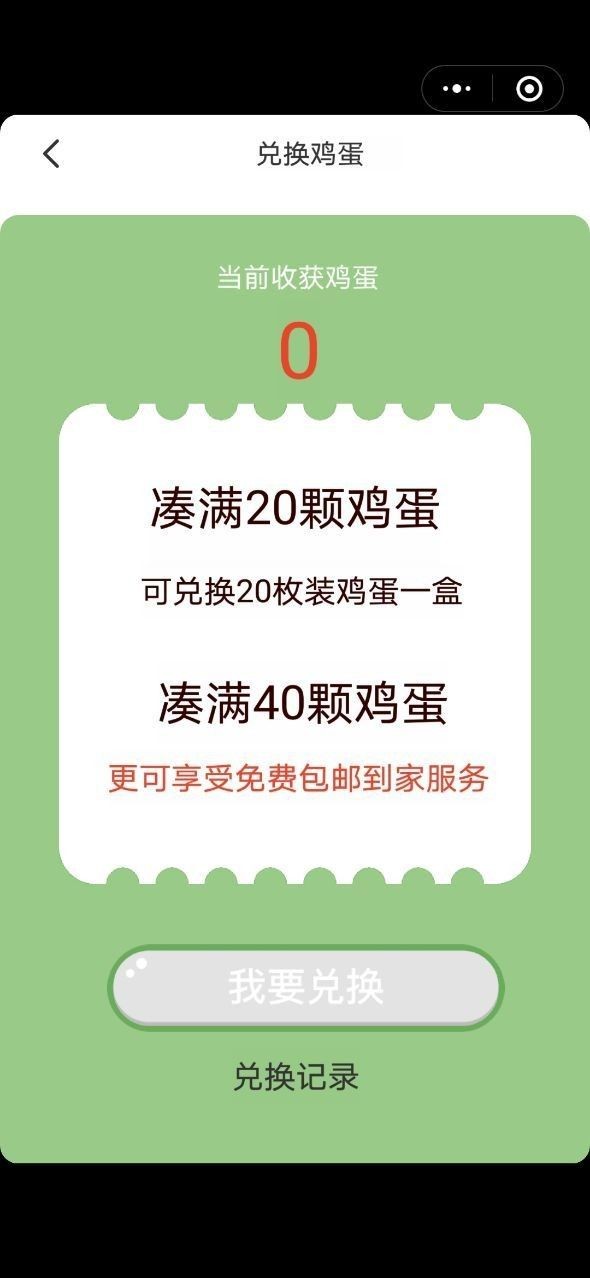 人人养农场红包版