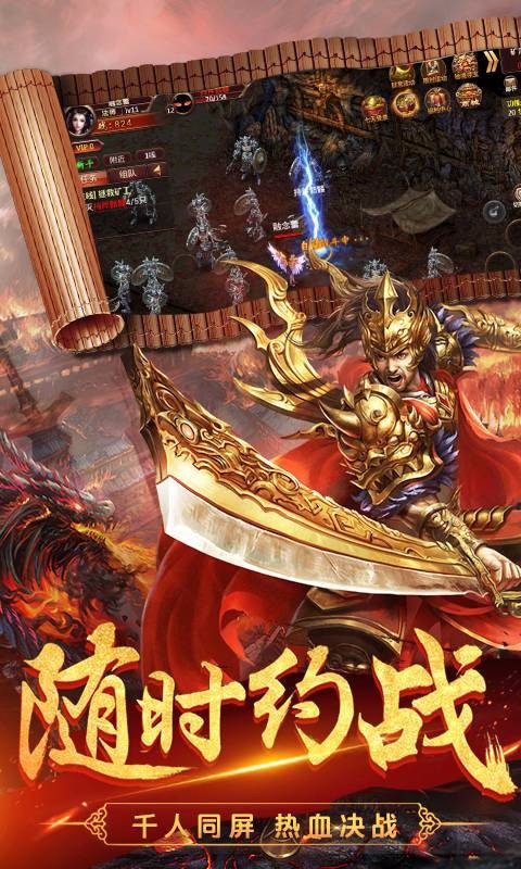 战神纪决战霸业