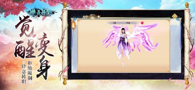 逆天情缘红包版