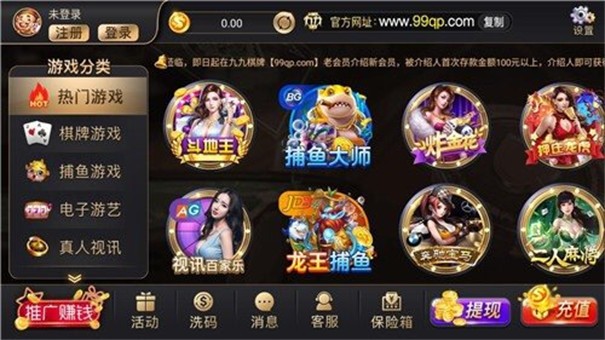九九棋牌2.0.0版本