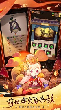 爆炒江湖安卓版