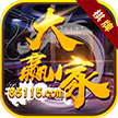 大赢家棋牌最新版