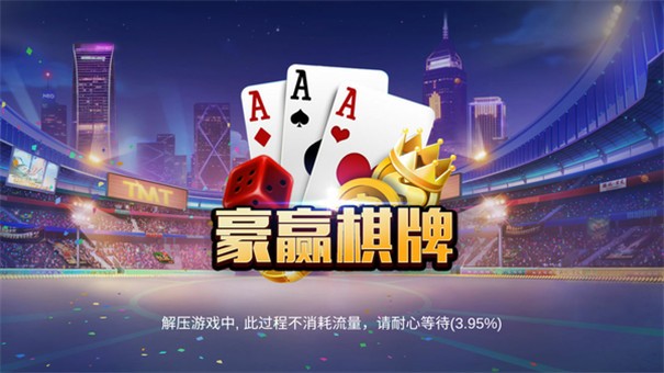 豪赢棋牌2022