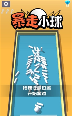 暴走小球红包版