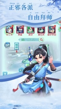 侠客来了称霸武林