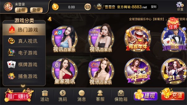 新葡萄娱乐老版