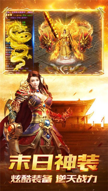 刺沙神话三端互通