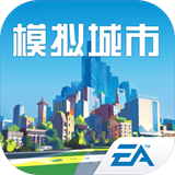 模拟城市手机版