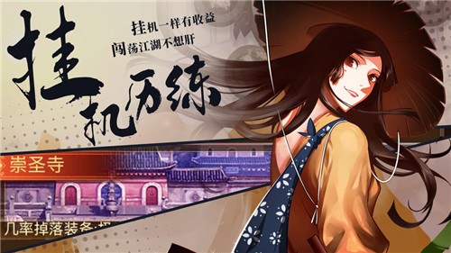 武林英雄传安卓版